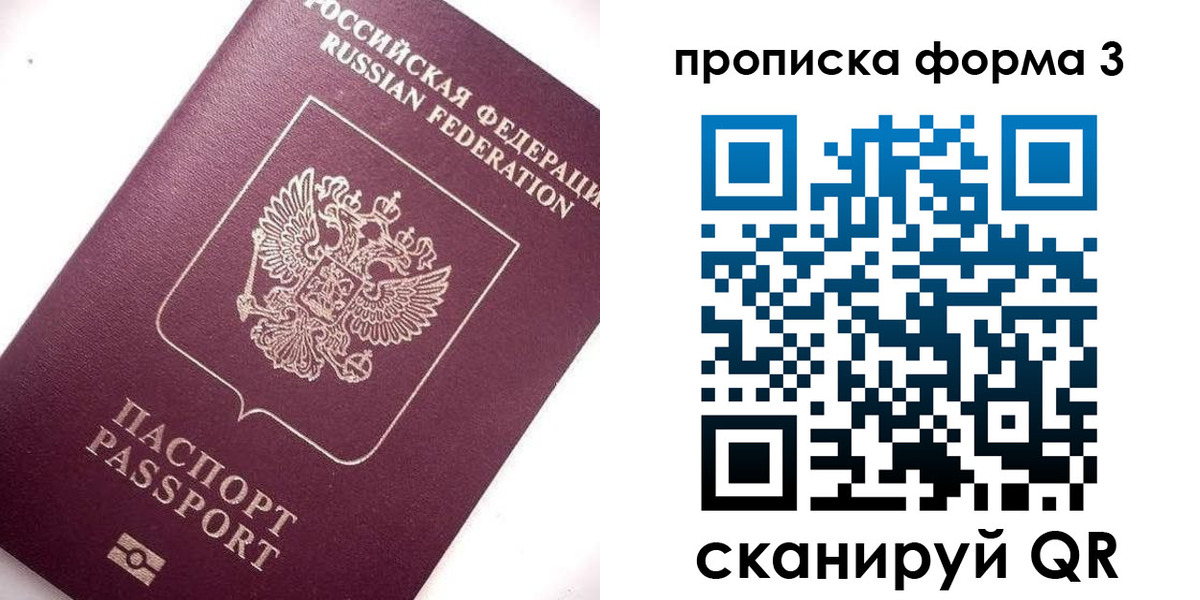 прописка регистрация в Красноуральске