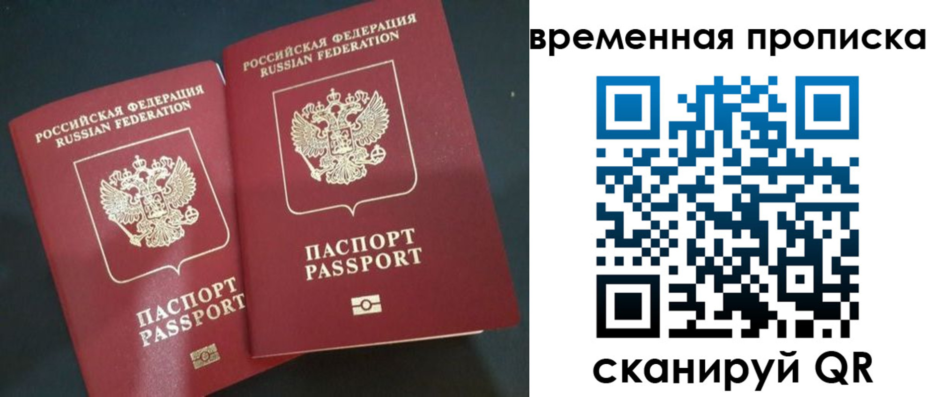 временная регистрация в Красноуральске