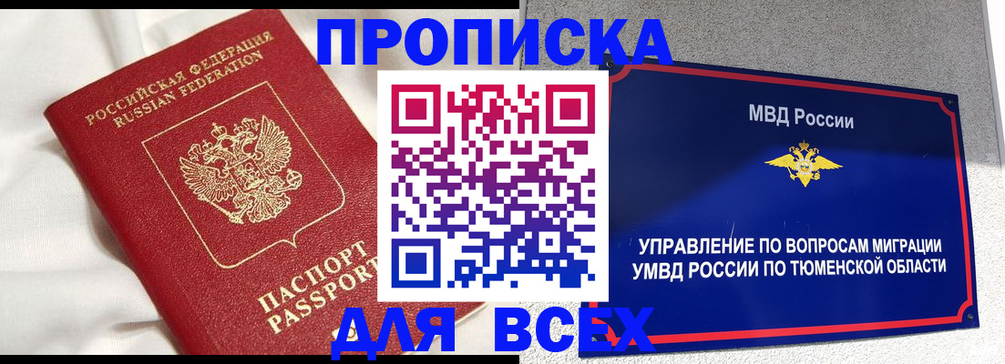 временная регистрация законно в Красноуральске