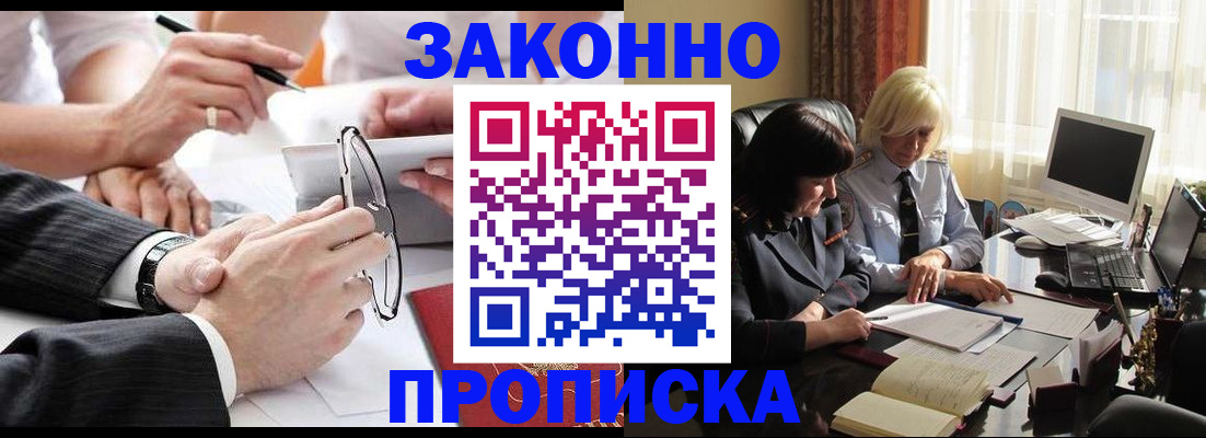 временная регистрация гарантия в Красноуральске