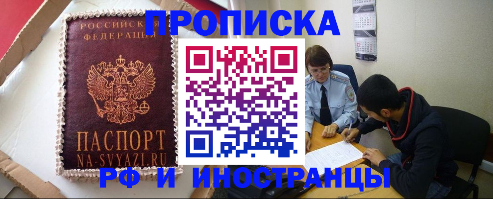 временная регистрация недорого в Красноуральске