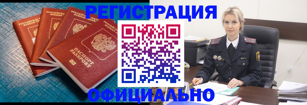прописка иностранных граждан в Красноуральске