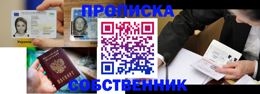 временная регистрация надежно в Красноуральске