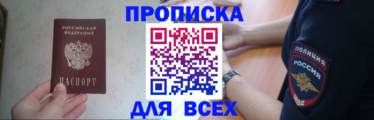 временная регистрация купить в Красноуральске