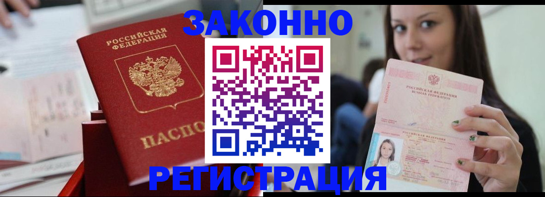 прописка иностранных граждан в Красноуральске