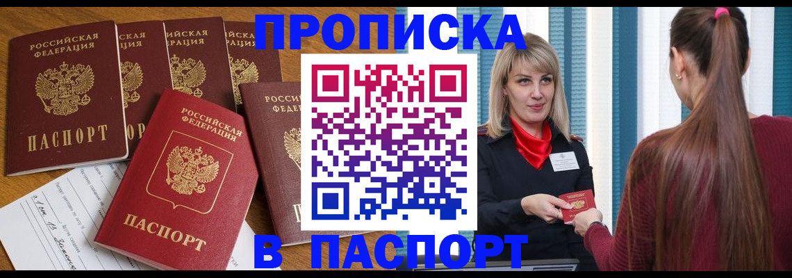 прописка регистрация в Красноуральске