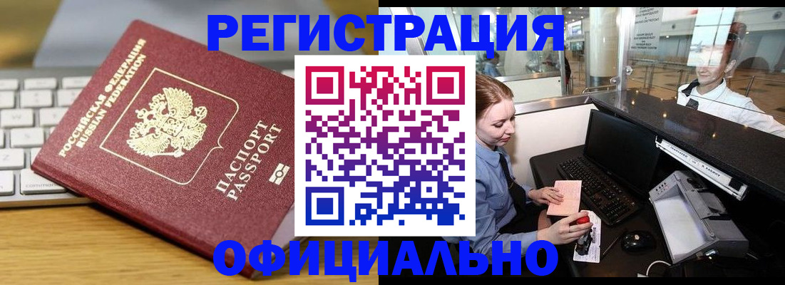временная регистрация поиск в Красноуральске