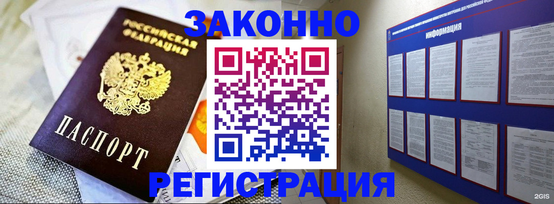 где прописаться в Красноуральске