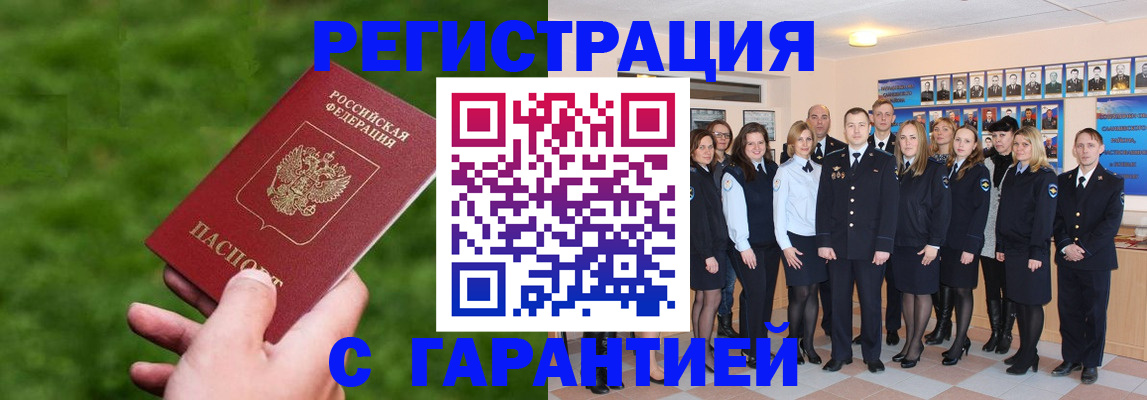 прописка для школы в Красноуральске