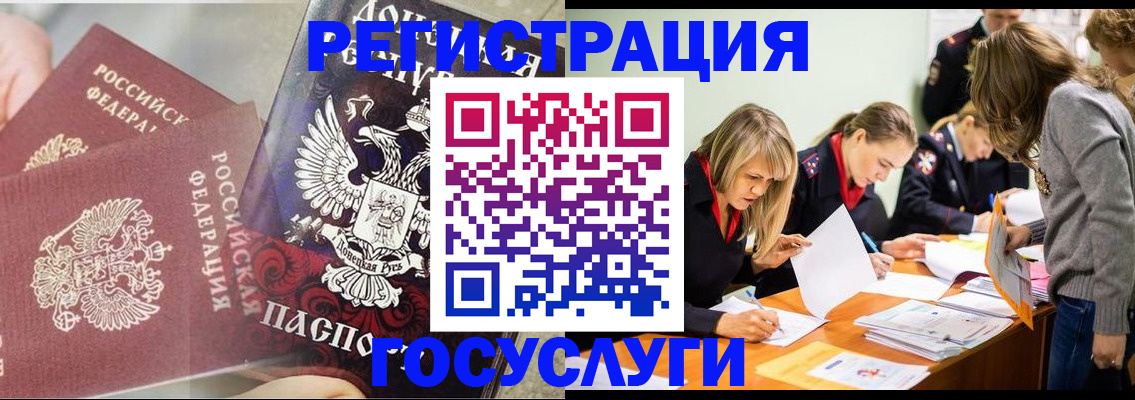временная регистрация адрес в Красноуральске