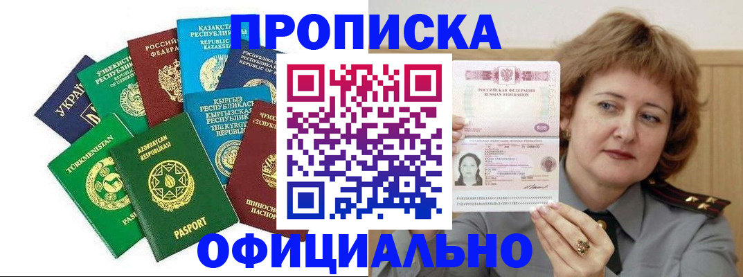 временная регистрация недорого в Красноуральске